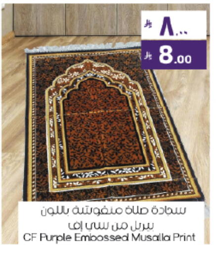 available at ستي فلاور in مملكة العربية السعودية, السعودية, سعودية - نجران