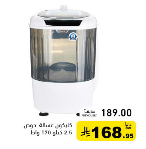 available at Aswaq Ramez in KSA, Saudi Arabia, Saudi - Qatif