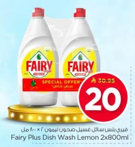 Lemon available at Nesto in KSA, Saudi Arabia, Saudi - Riyadh