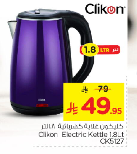 available at نستو in مملكة العربية السعودية, السعودية, سعودية - الخرج