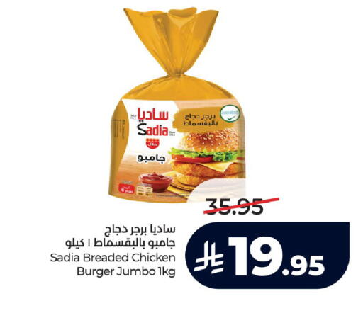 available at لولو هايبرماركت in مملكة العربية السعودية, السعودية, سعودية - عنيزة