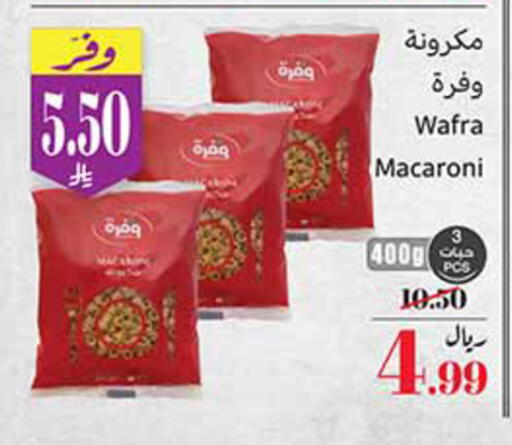 available at Othaim Markets in KSA, Saudi Arabia, Saudi - Ar Rass