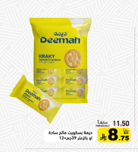 available at أسواق رامز in مملكة العربية السعودية, السعودية, سعودية - حفر الباطن