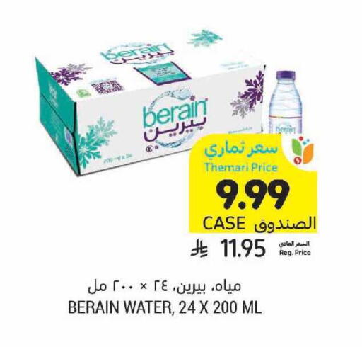 available at أسواق التميمي in مملكة العربية السعودية, السعودية, سعودية - المدينة المنورة