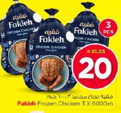 available at Nesto in KSA, Saudi Arabia, Saudi - Riyadh