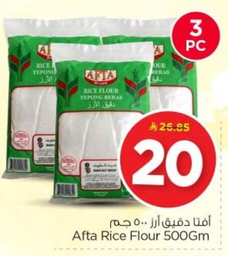 available at نستو in مملكة العربية السعودية, السعودية, سعودية - الرياض