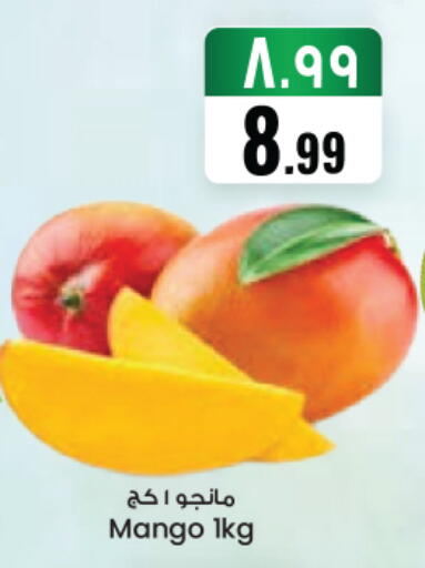 Mango available at City Flower in KSA, Saudi Arabia, Saudi - Najran