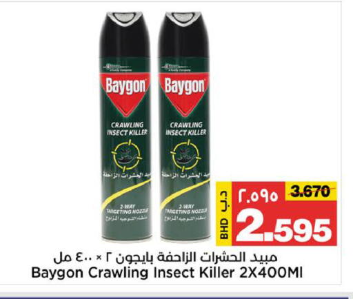 available at Al Sater Market in Bahrain