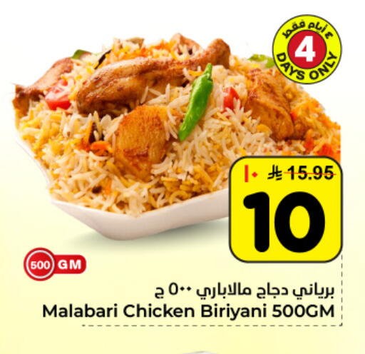 available at Hyper Al Wafa in KSA, Saudi Arabia, Saudi - Dammam