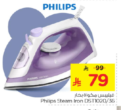 available at Nesto in KSA, Saudi Arabia, Saudi - Buraidah