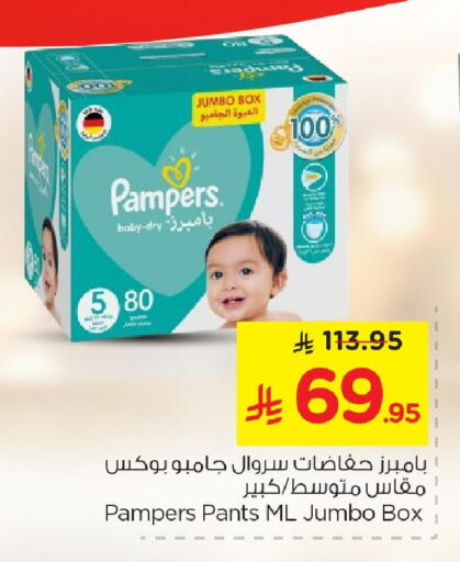 available at نستو in مملكة العربية السعودية, السعودية, سعودية - المنطقة الشرقية