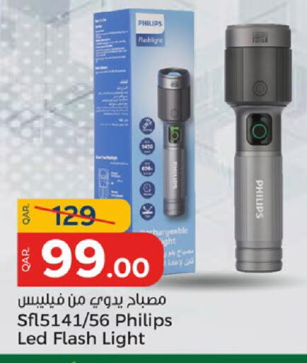 available at باريس هايبرماركت in قطر - أم صلال