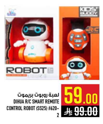 available at أبراج هايبر ماركت in مملكة العربية السعودية, السعودية, سعودية - مكة المكرمة