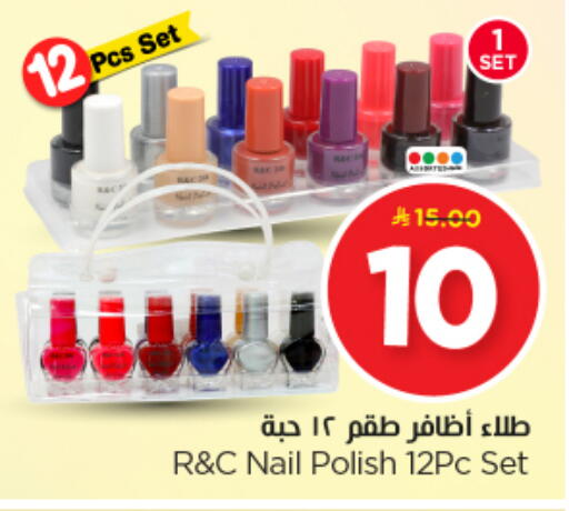 available at Nesto in KSA, Saudi Arabia, Saudi - Al Majmaah