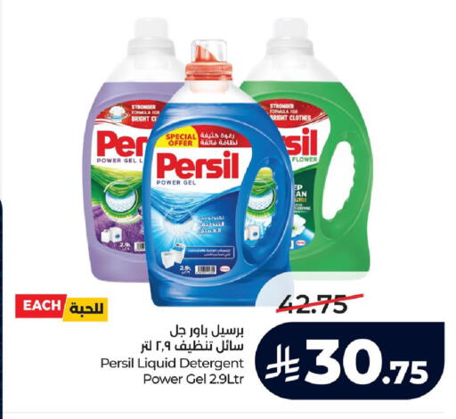 available at LULU Hypermarket in KSA, Saudi Arabia, Saudi - Jubail