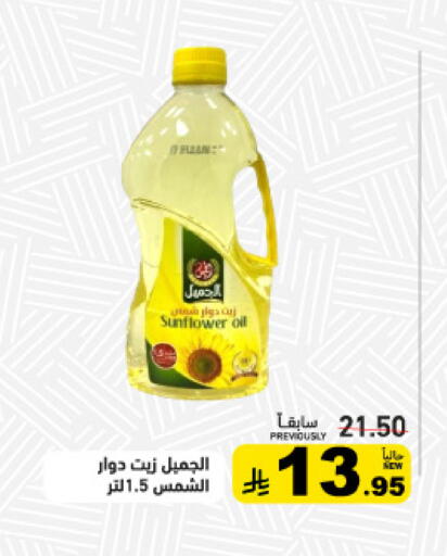 available at أسواق رامز in مملكة العربية السعودية, السعودية, سعودية - حفر الباطن