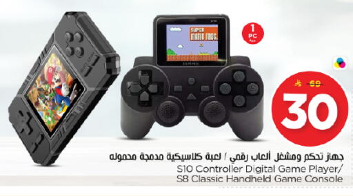 available at نستو in مملكة العربية السعودية, السعودية, سعودية - الرياض