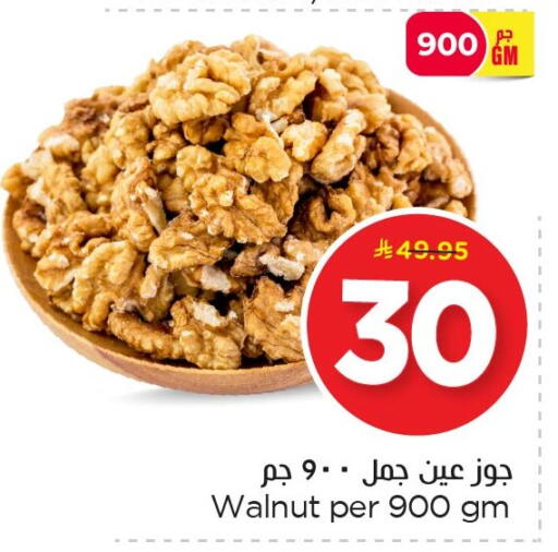 available at Nesto in KSA, Saudi Arabia, Saudi - Dammam