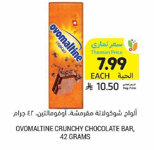 available at Tamimi Market in KSA, Saudi Arabia, Saudi - Tabuk