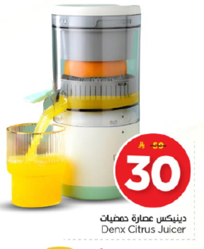available at Nesto in KSA, Saudi Arabia, Saudi - Riyadh