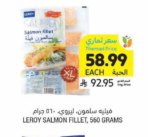 available at Tamimi Market in KSA, Saudi Arabia, Saudi - Tabuk