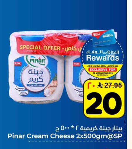 available at هايبر الوفاء in مملكة العربية السعودية, السعودية, سعودية - مكة المكرمة