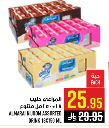 available at Abraj Hypermarket in KSA, Saudi Arabia, Saudi - Mecca