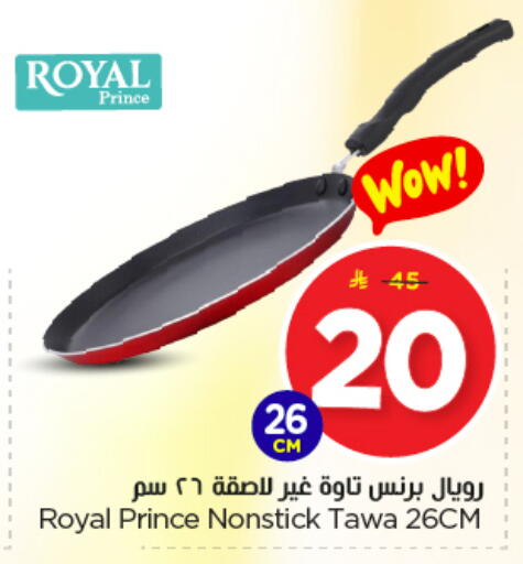 available at نستو in مملكة العربية السعودية, السعودية, سعودية - المجمعة