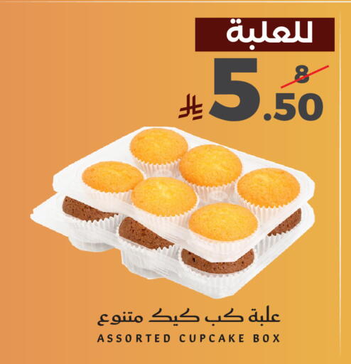 available at ميرا مارت مول in مملكة العربية السعودية, السعودية, سعودية - جدة