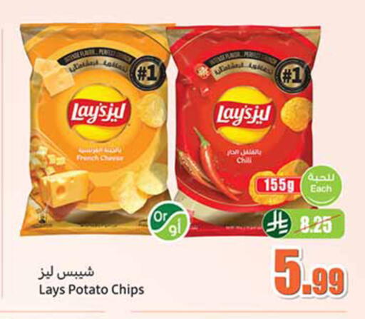 Potato available at Othaim Markets in KSA, Saudi Arabia, Saudi - Tabuk