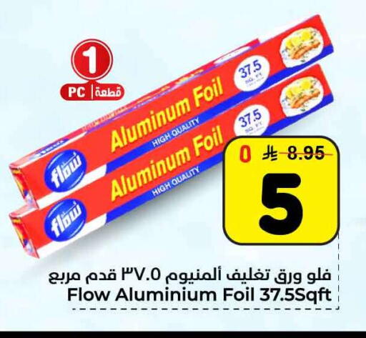 available at Hyper Al Wafa in KSA, Saudi Arabia, Saudi - Jeddah