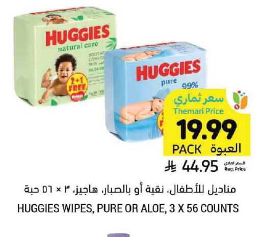 available at أسواق التميمي in مملكة العربية السعودية, السعودية, سعودية - الخفجي