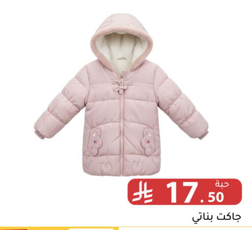 available at Family Discount in KSA, Saudi Arabia, Saudi - Riyadh