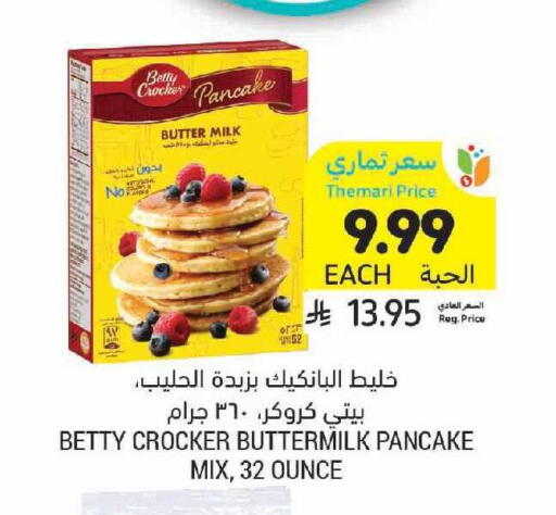 available at أسواق التميمي in مملكة العربية السعودية, السعودية, سعودية - جدة