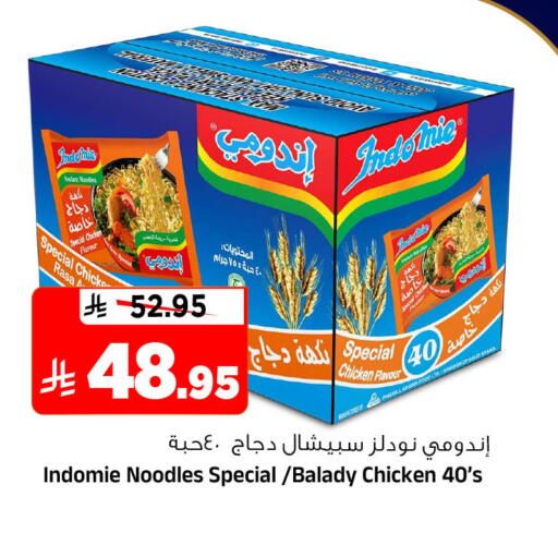 available at Al Madina Hypermarket in KSA, Saudi Arabia, Saudi - Riyadh