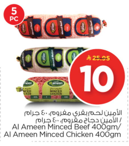 available at Nesto in KSA, Saudi Arabia, Saudi - Riyadh