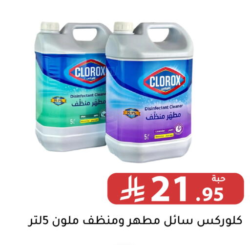 available at Family Discount in KSA, Saudi Arabia, Saudi - Riyadh