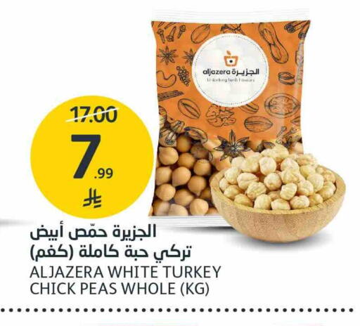 Peas available at مركز الجزيرة للتسوق in مملكة العربية السعودية, السعودية, سعودية - الرياض