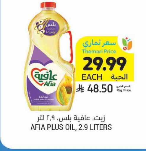 available at Tamimi Market in KSA, Saudi Arabia, Saudi - Jubail