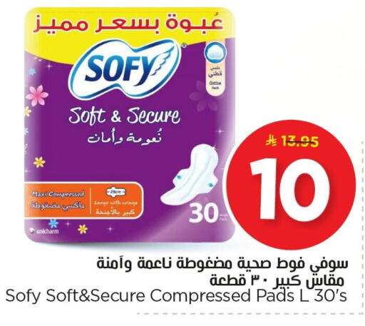 available at نستو in مملكة العربية السعودية, السعودية, سعودية - المنطقة الشرقية