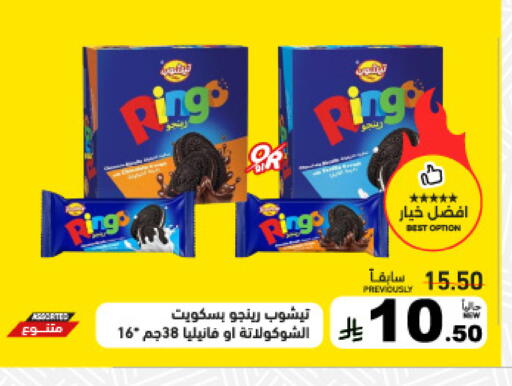 available at Aswaq Ramez in KSA, Saudi Arabia, Saudi - Tabuk