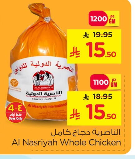 available at Nesto in KSA, Saudi Arabia, Saudi - Al Hasa