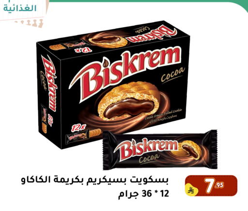 available at تخفيضات العائلة in مملكة العربية السعودية, السعودية, سعودية - المنطقة الشرقية