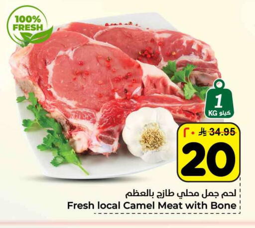 available at Hyper Al Wafa in KSA, Saudi Arabia, Saudi - Riyadh