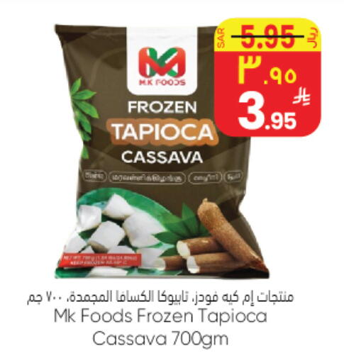 Cassava available at ستي فلاور in مملكة العربية السعودية, السعودية, سعودية - نجران