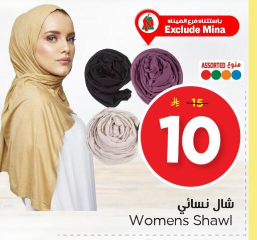 available at Nesto in KSA, Saudi Arabia, Saudi - Al Hasa