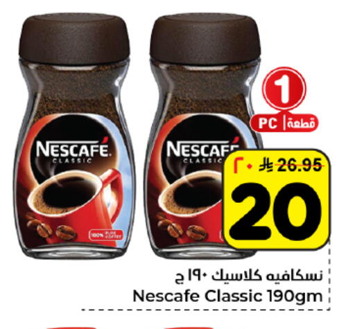 available at هايبر الوفاء in مملكة العربية السعودية, السعودية, سعودية - المنطقة الشرقية