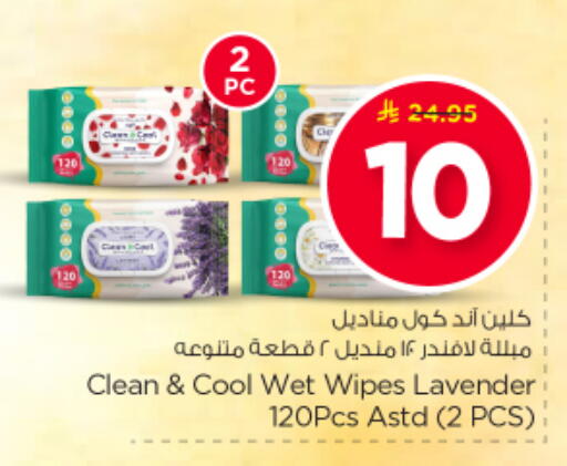 available at نستو in مملكة العربية السعودية, السعودية, سعودية - الرياض