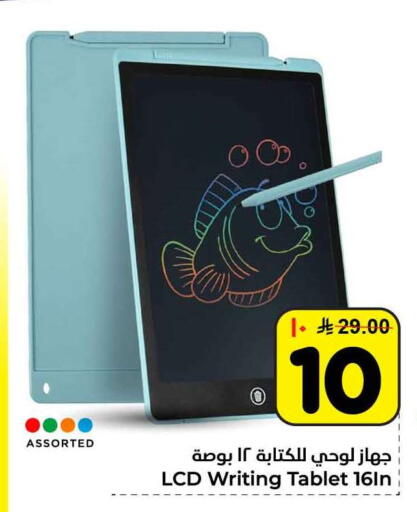 available at هايبر الوفاء in مملكة العربية السعودية, السعودية, سعودية - الطائف