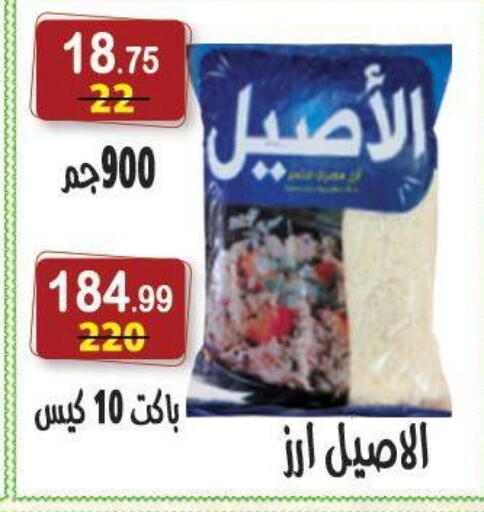 available at هايبر النسر in Egypt - القاهرة